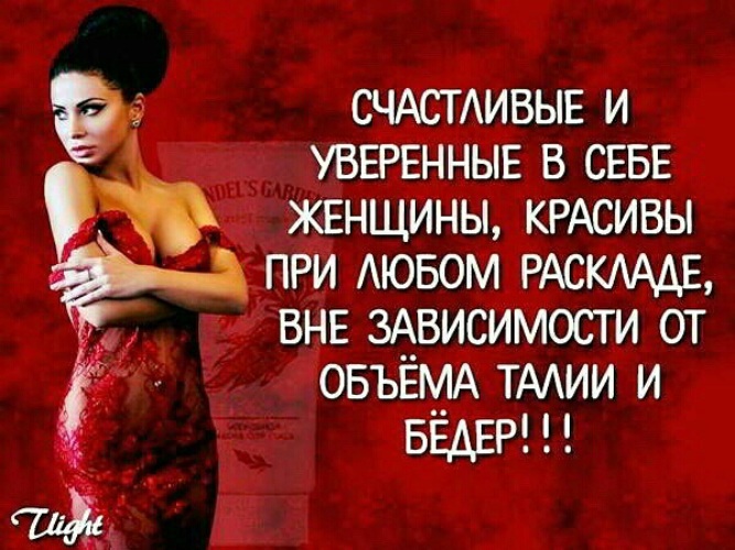 картинки со статусами о красоте
