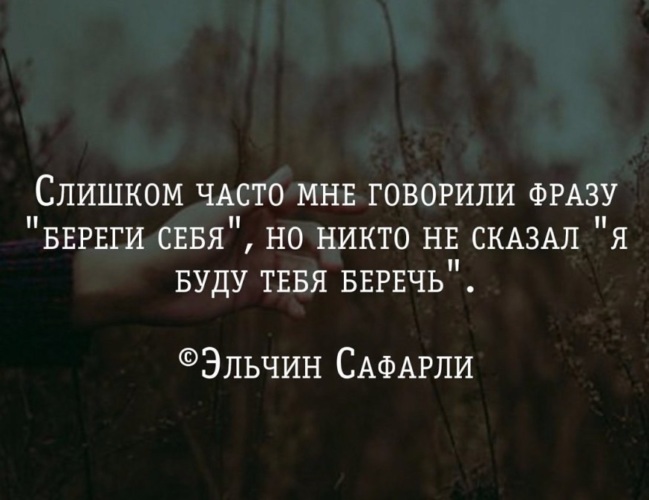 Фото Высказывания Бывший