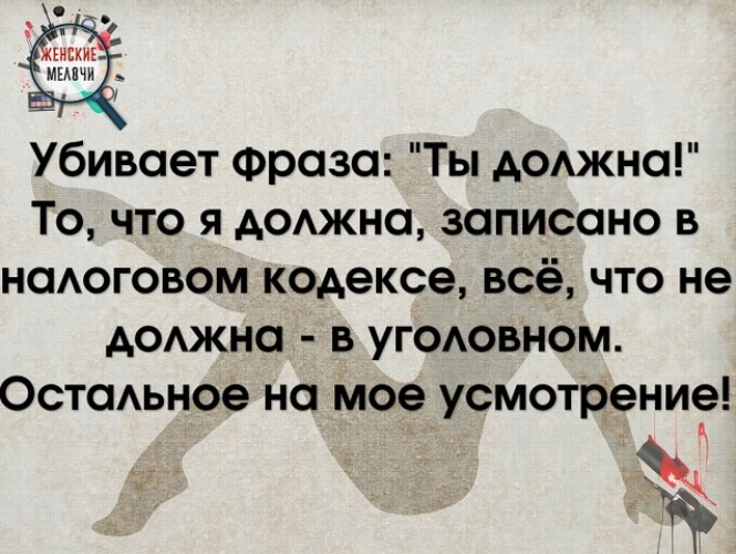 Фразы которые убьют. Фразы которые убьют