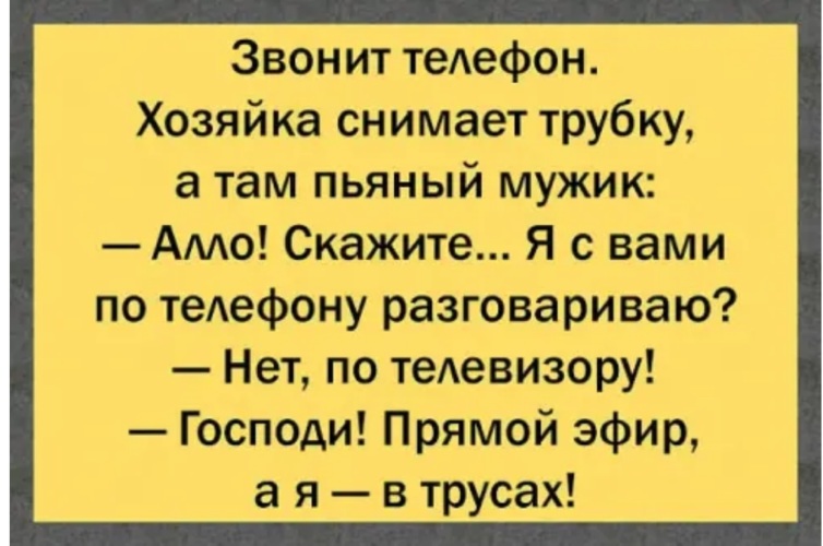 Але говорит со мной по русски. Трубка сказала Алло.