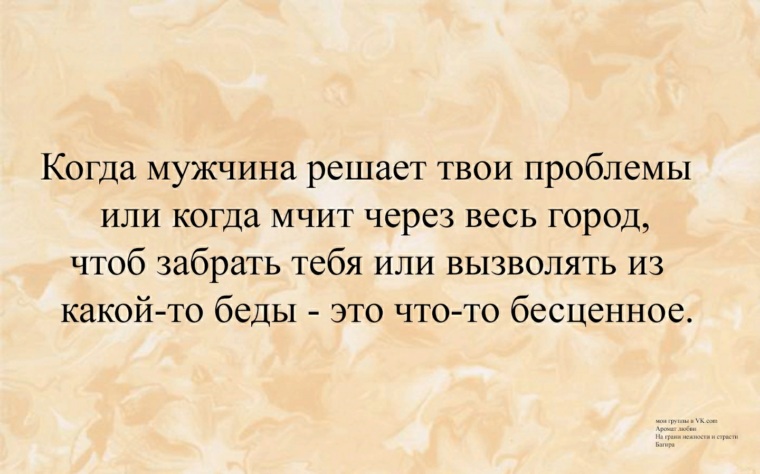 Запомни мужчина отодвигая свою женщину на второй план