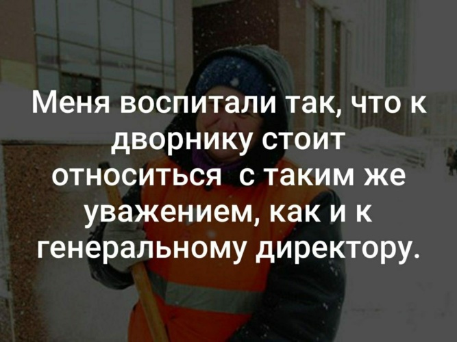 Как воспитаешь так и будет. Меня воспитали так что. Высказывания про уважение. Сыновей нужно воспитывать так чтобы они уважали мать любили. Мужчина должен.