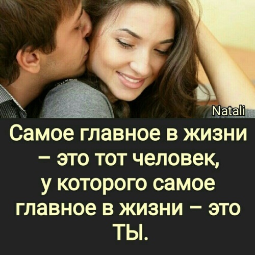 Для любимого человека. Парень и девушка встречаются. С «люблю» начинается женщина. У меня есть любимый человек. Цитаты про любимого мужчину.