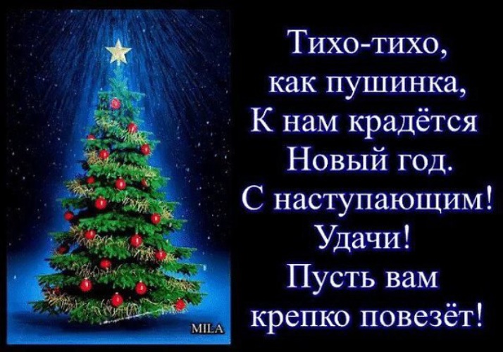 Под Новый Год Хочется