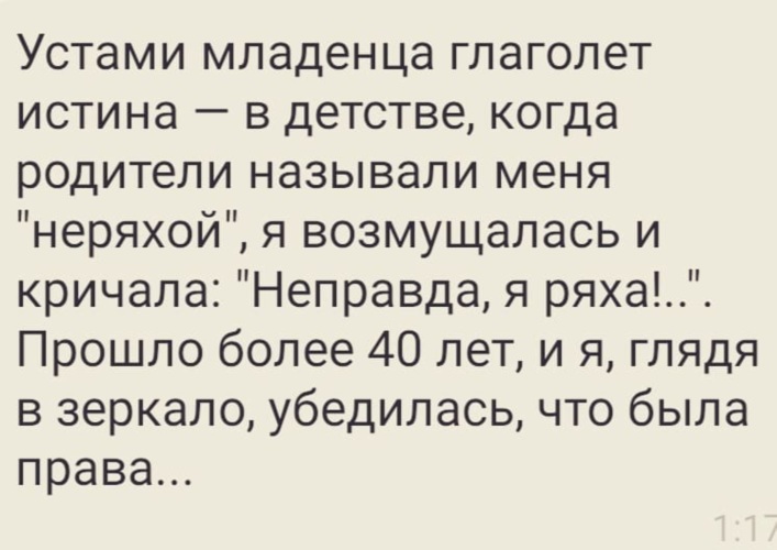 Глаголит или глаголет. Устами младенца глаголет. Пословица устами младенца глаголет истина. Истина устами младенца.