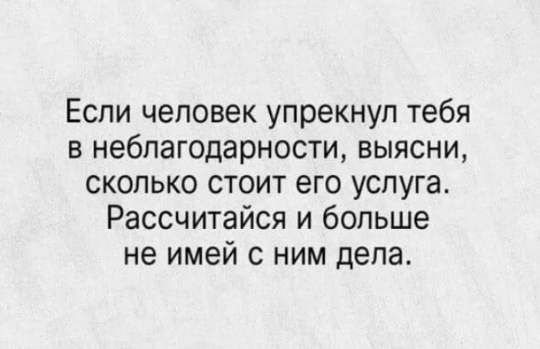 Мужики неблагодарные картинки