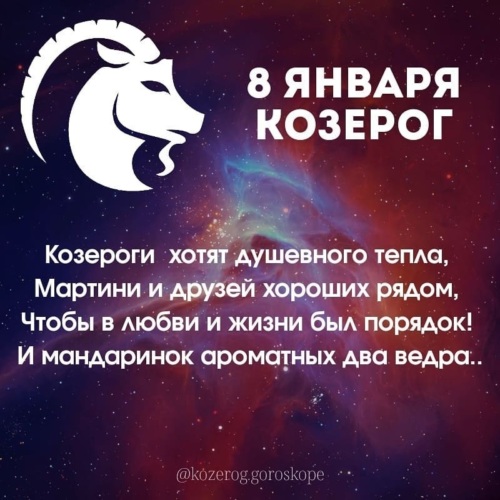 Какой Секс Любят Козероги