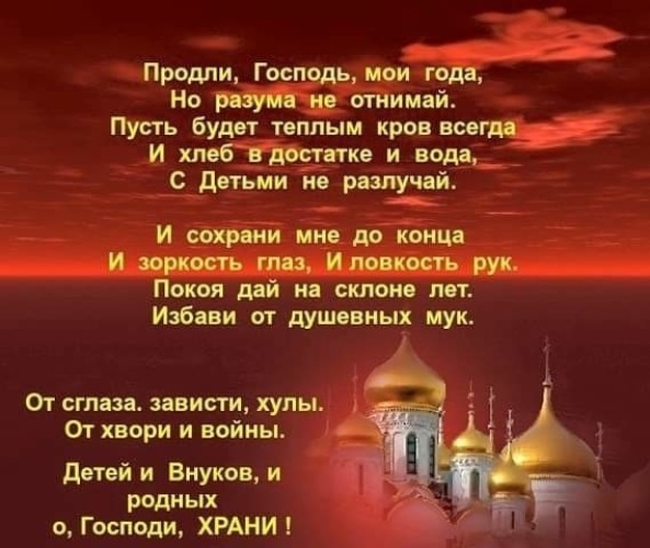 Храни моих родных и близких картинки