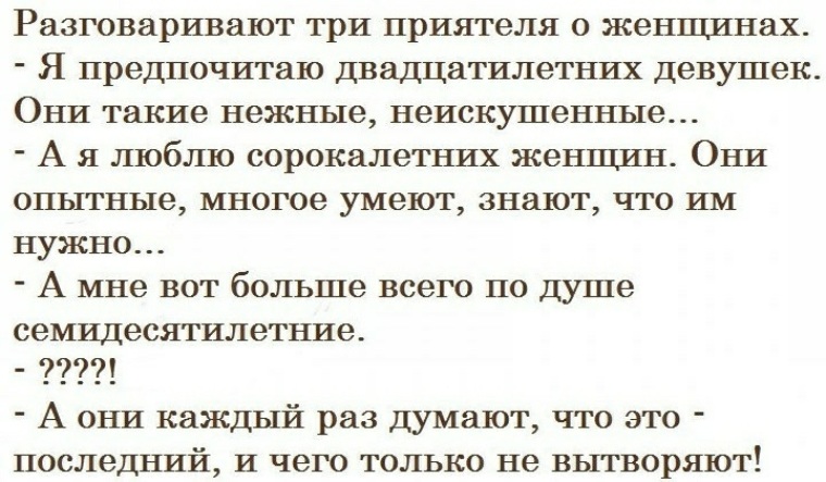 3 раз говоришь. Разговаривают три приятеля мне нравятся двадцатилетние.