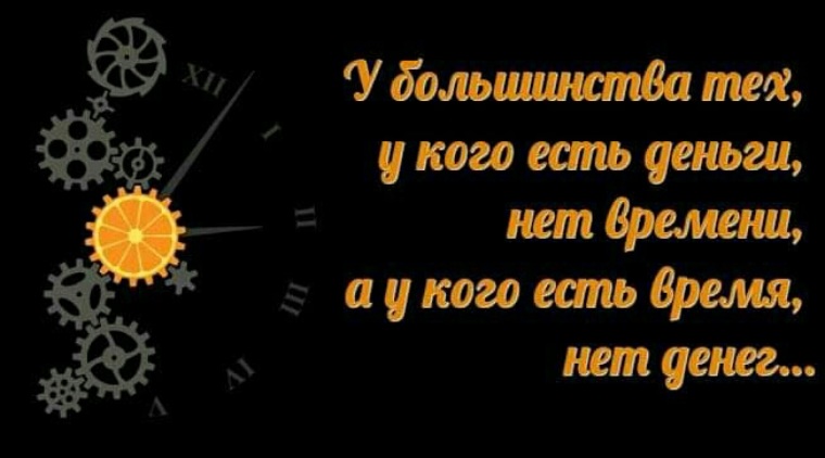 Статус про время. Цитаты про время. Афоризмы про время. Статусы про время. Про время высказывания.