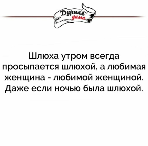 Во Мне Дремала Шлюха Рассказ Во Мне Дремала Шлюха Рассказ