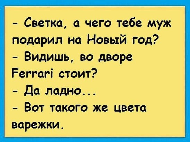 Анекдоты 9. Анекдоты для детей 10 лет. Анекдоты приколы. Я пришёл к тебе с приветом рассказать приколы. Шутки про 35.