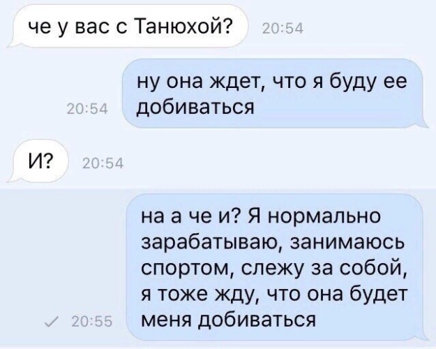 Про танюху