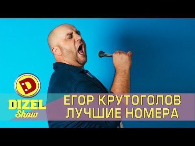 Дизель шоу крутоголов лучшие