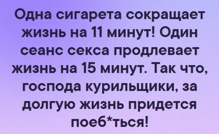 На Сколько Секс Продлевает Жизнь На Сколько Секс Продлевает Жизнь