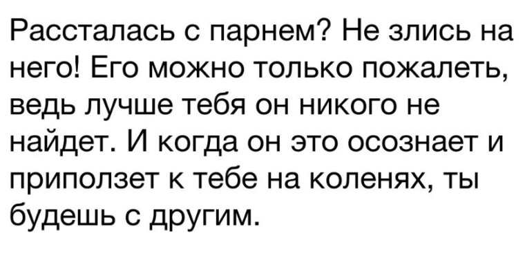 Если тебя бросил парень. Бросил девушку но люблю ее. Бросила девушка цитаты. Бросила баба. Бросила девушка цитаты.