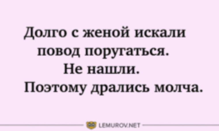 Когда человек ищет повод поругаться. И не находит она повод. И не находит она повод. Ты мой повод. Встречи и расставания.