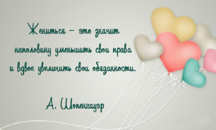 30 высказываний. Высказывания великих людей о семье. Семья это цитаты великих людей. Изречения о семье великих людей. Высказывания великих о браке и семье.