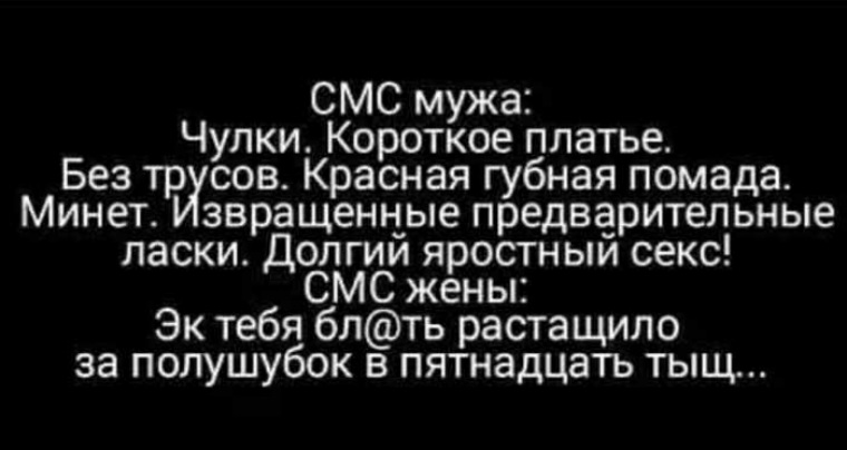 Порно Смс Парню Порно Смс Парню