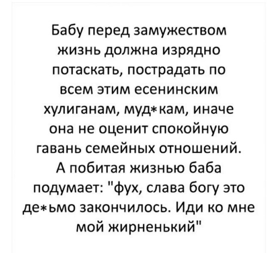 Девушку вынудили выйти замуж