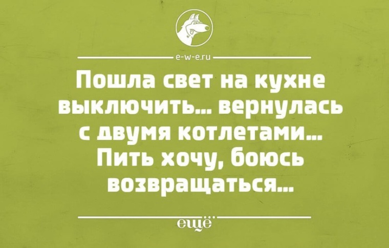 Статус про кухню прикольные