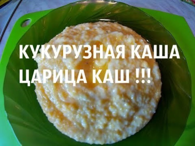 Каша из царицы полей