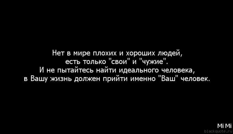 Нет людей плохих и хороших есть неверно выбранная дистанция картинки