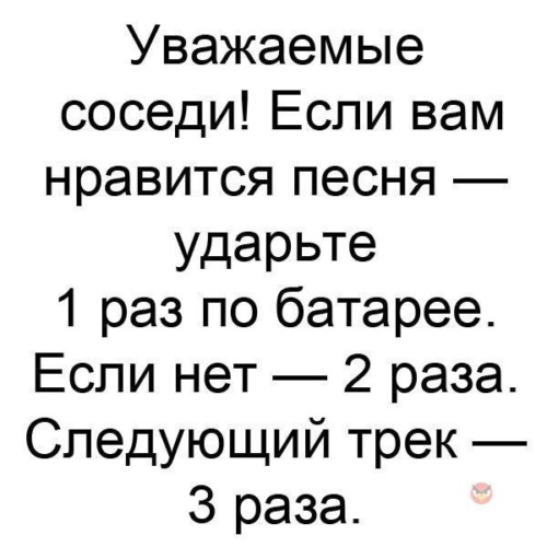 Перебудила всех соседей Перебудила всех соседей