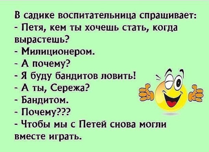 Воспиталки картинки смешные