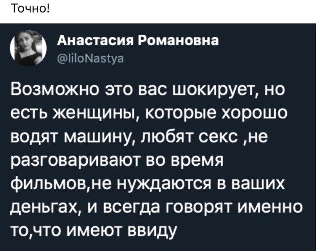 Действительно обладает. Возможно это вас шокирует но есть женщины которые. Возможно это шокирует вас. Есть женщины которые хорошо водят машину. Возможно вас это шокирует но есть женщины которые хорошо водят машину.