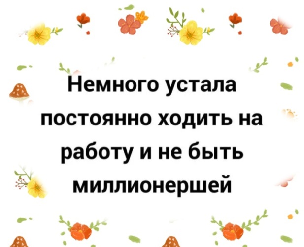 Если постоянно устаешь. Если постоянно устаешь
