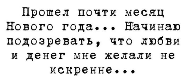 Новый день - новая проверка поебушки