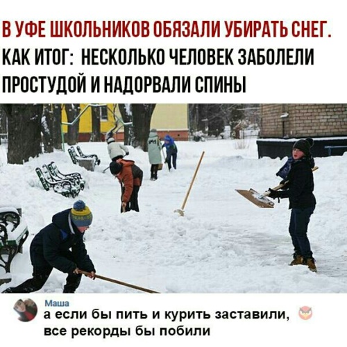 Как правильно снимать снег