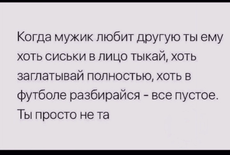 Люблю парня а он любит другую. Любовь. Если тебе нравится девушка цитаты. Цитаты про скучание по любимому человеку. Цитаты понравился парень.