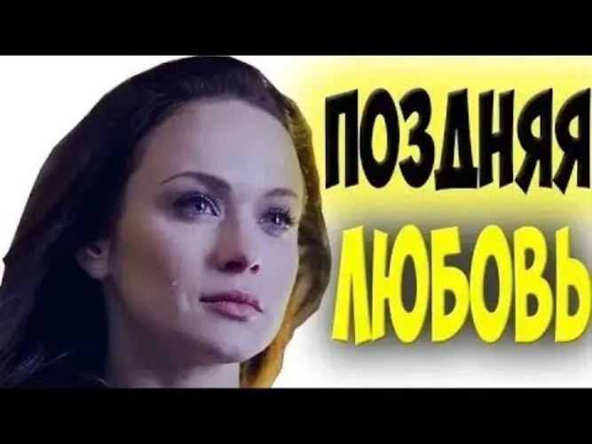 Мелодрамы про любовь до слез российские. Украинская мелодрама 2024. Мелодрамы про любовь до слез российские. Мелодрамы про любовь до слез российские. Мелодрамы про любовь до слез российские.