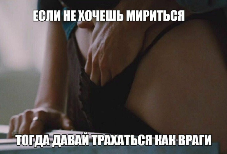 Да трахни уже хватит подглядывать Да трахни уже хватит подглядывать