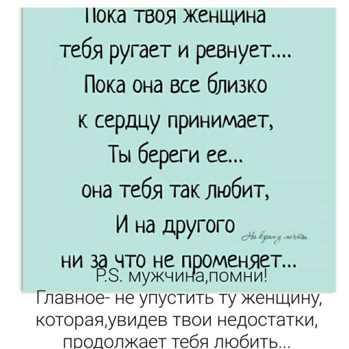 Цитаты о ревности мужчины. Если девушка ревнует. Что значит если женщина ревнует. Повод для ревности. Пытаясь вызвать ревность вызывает лишь отвращение.