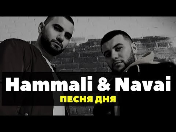 Баста наваи где. HAMMALI & Navai. HAMMALI Navai фото. HAMMALI Navai концерты 2023. HAMMALI Navai фото исполнителей.