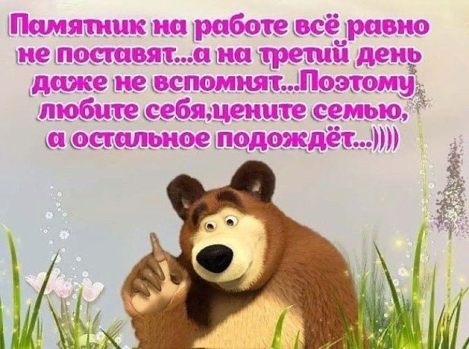 Памятник на работе не поставят картинка