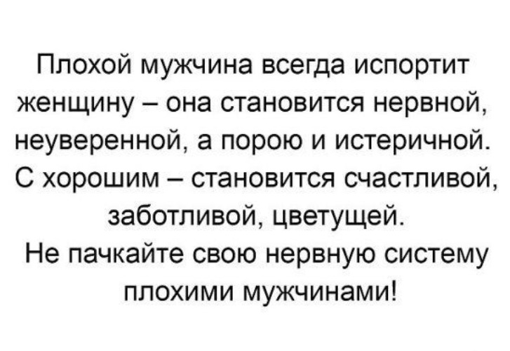 Вульгарная женщина. Плохая женщина это какая. В голове у женщины ещё хуже чем в сумочке. Условия женщины. Статусы про полных женщин.