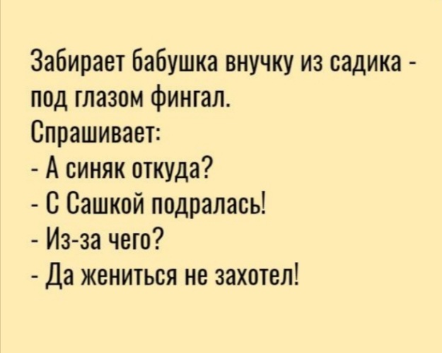 Анекдоты для бабушек смешные
