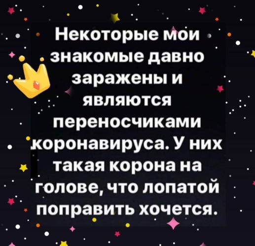 Иногда некоторым личностям корону на голове хочется поправить лопатой картинки