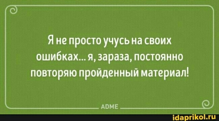 Тонко чувствующий. Ваши сильные стороны я быстро влюбляюсь. Чем ближе отпуск тем. Народная мудрость чем ближе отпуск тем тяжелее работать. Чёрный юмор про чувство юмора.