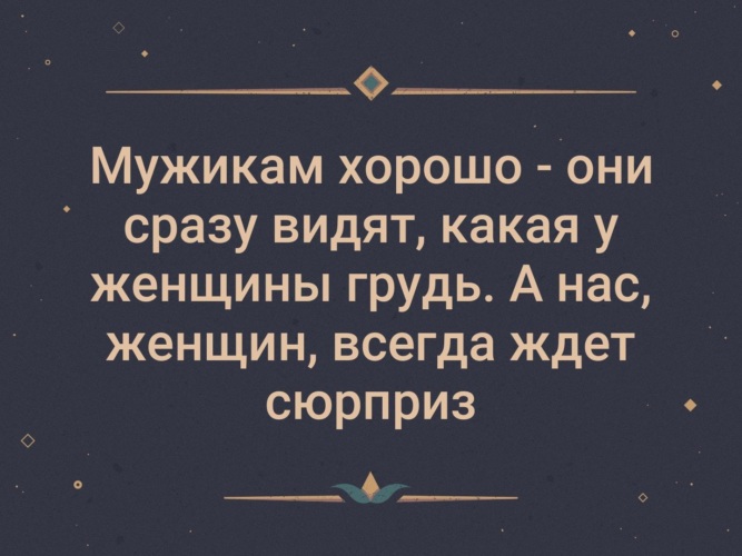 мужчиной быть легче потому что. парнем быть легче. прикольные высказывания про мужчин. лишь тот кто в суете бурлящей. открытка девушке со смыслом.
