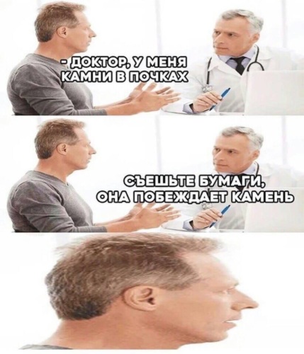 Мемы про камень