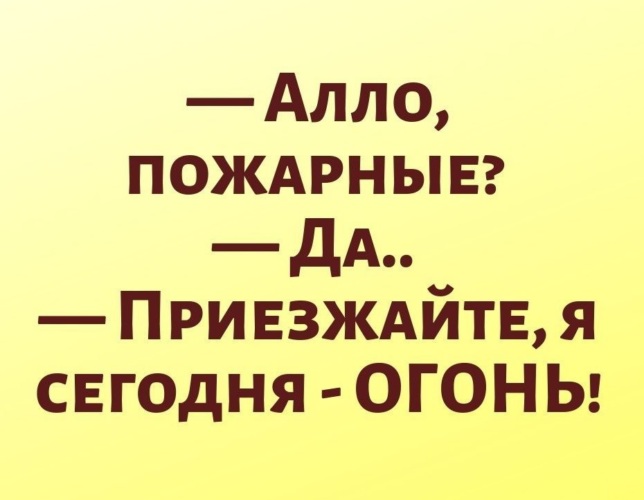 Звонит подруга приезжай на пиццу