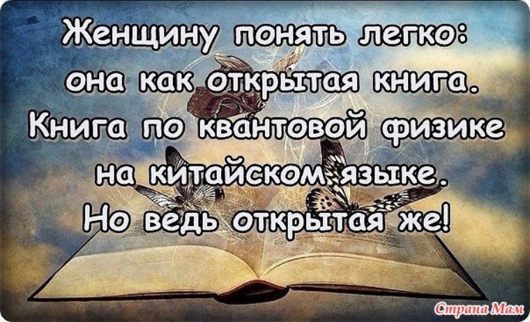 Люди как книги одних хочется прочитать до конца других закрываешь на первой странице картинки