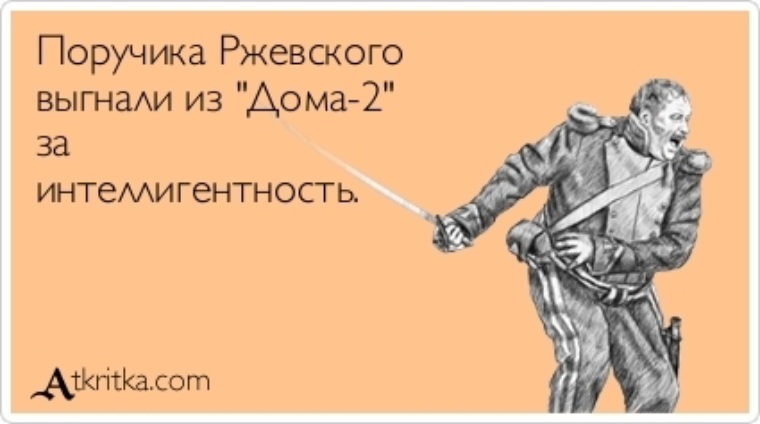 Раз в сто лет европа объединяется чтобы получить от россии картинки