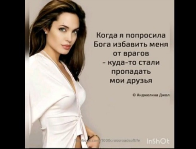 Стали пропадать. Попросил Бога избавить меня от врагов. Когда я попросила Бога избавить меня от врагов куда-то. Я просила Бога избавить меня от врагов куда то стали пропадать друзья. Куда то стали пропадать друзья.