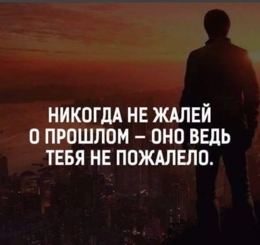 Жалеть цитаты. Сожалею цитаты. Сожалею цитаты. Я очень жалею цитаты. Афоризмы про сожаление.